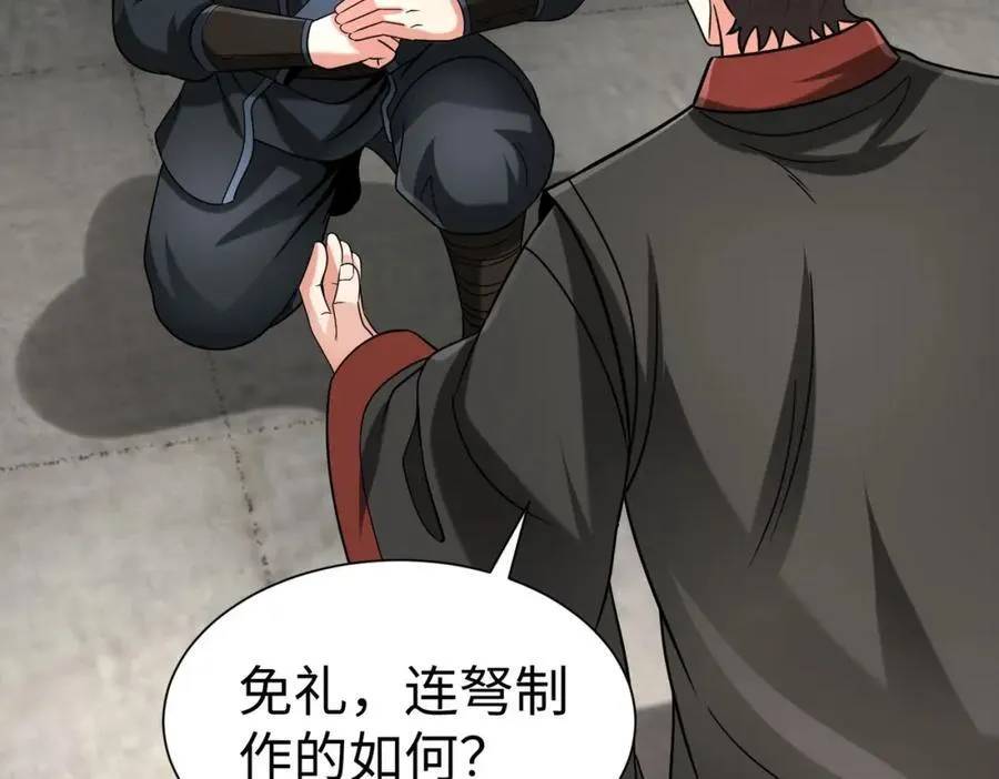 第125话 泼皮刘季，入狱三年！ 第30页