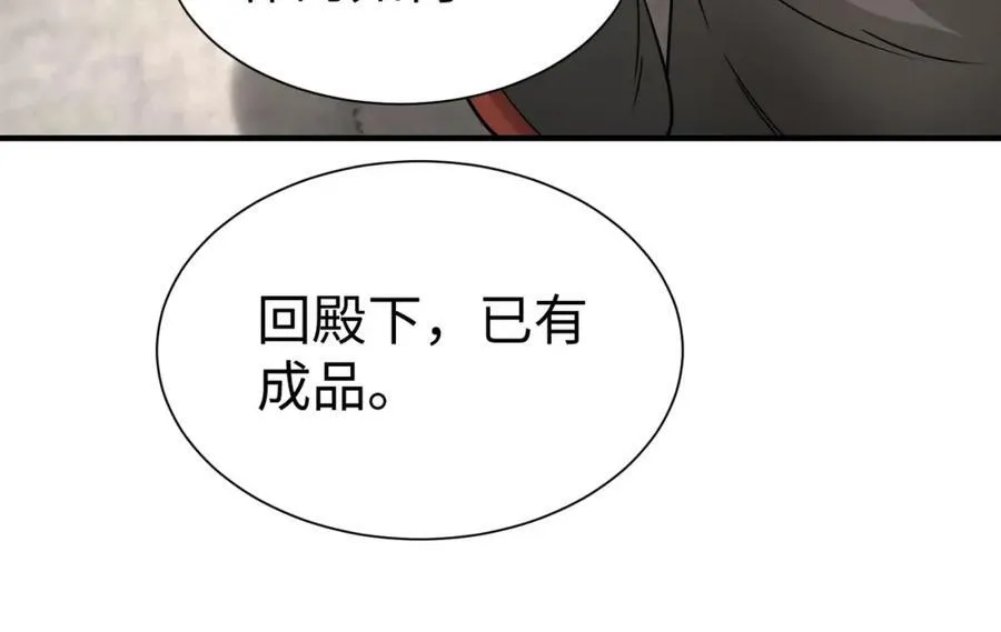 第125话 泼皮刘季，入狱三年！ 第31页