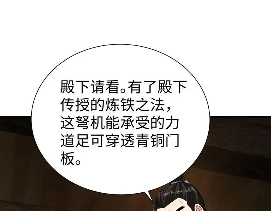 第125话 泼皮刘季，入狱三年！ 第32页