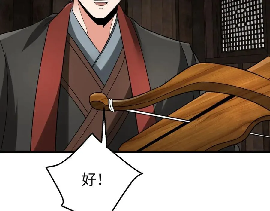 第125话 泼皮刘季，入狱三年！ 第35页