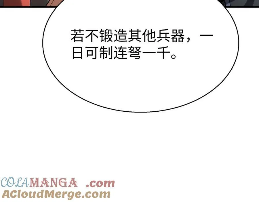 第125话 泼皮刘季，入狱三年！ 第45页