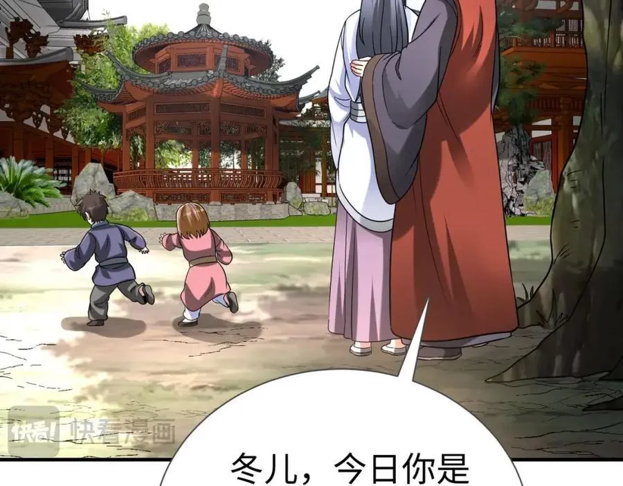 第125话 泼皮刘季，入狱三年！ 第55页