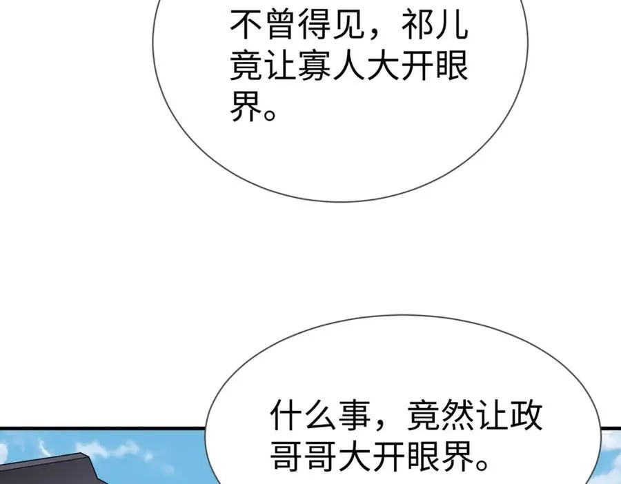 第125话 泼皮刘季，入狱三年！ 第56页