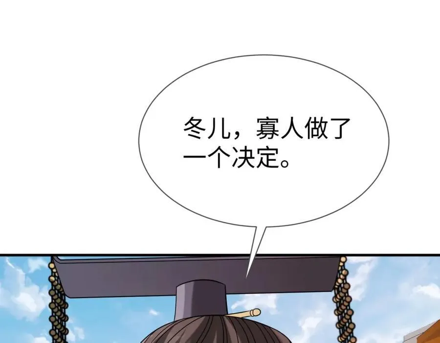 第125话 泼皮刘季，入狱三年！ 第60页