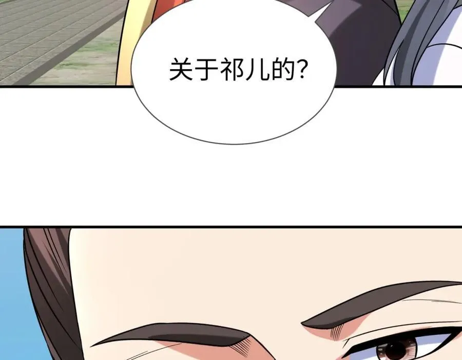 第125话 泼皮刘季，入狱三年！ 第62页