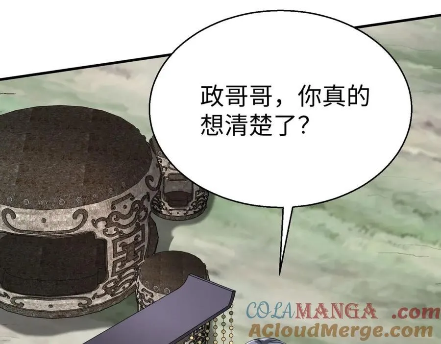 第125话 泼皮刘季，入狱三年！ 第65页