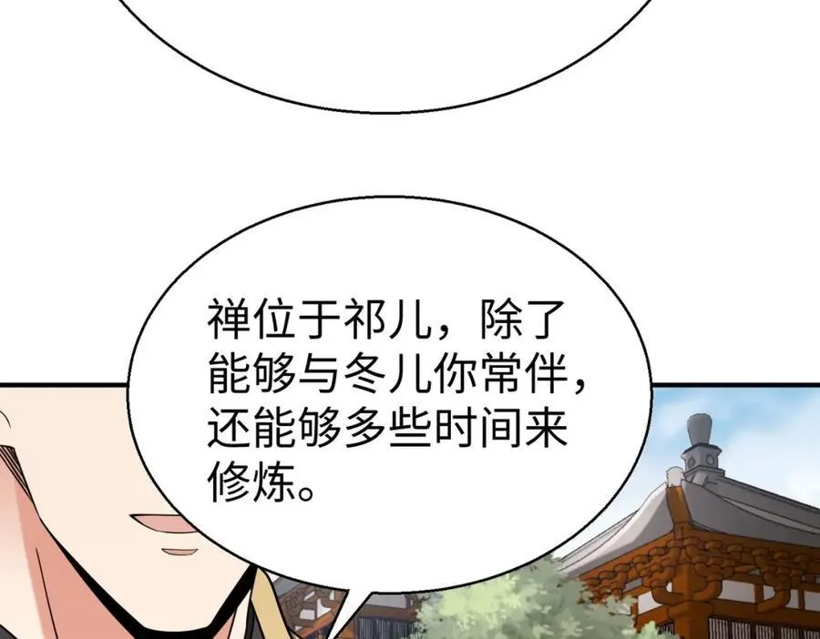 第125话 泼皮刘季，入狱三年！ 第71页
