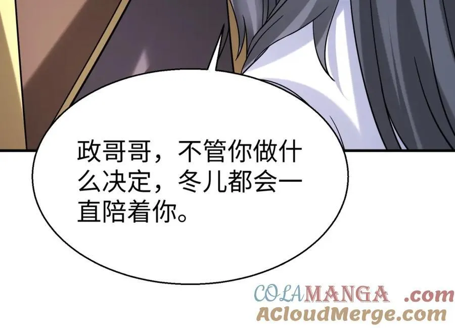 第125话 泼皮刘季，入狱三年！ 第73页