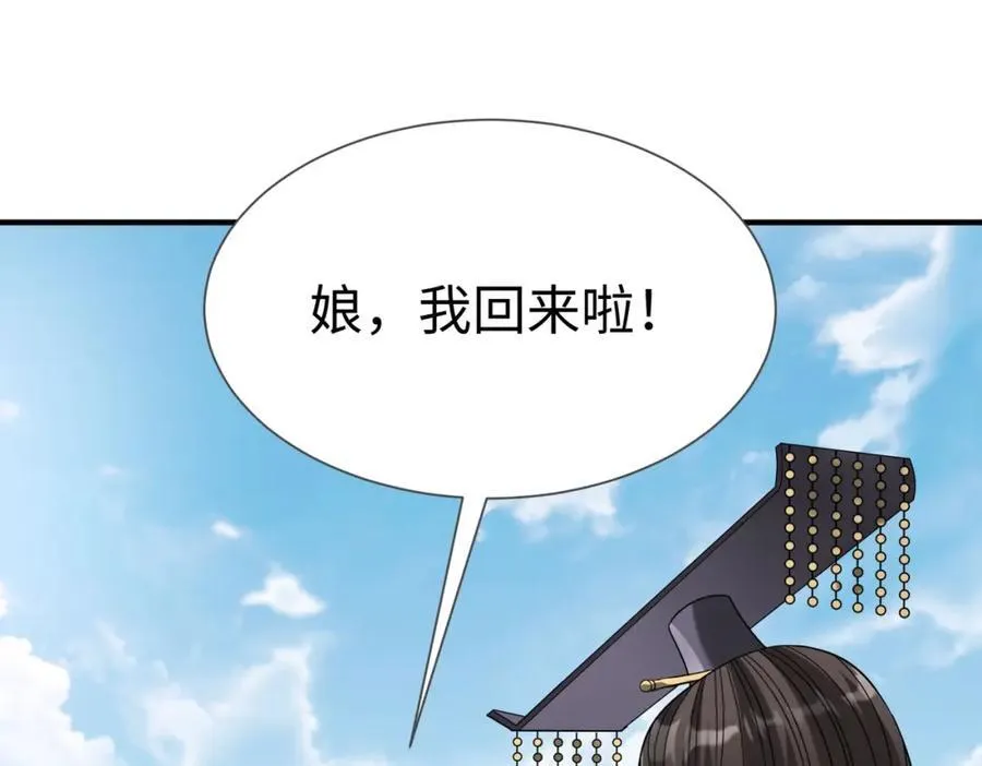 第125话 泼皮刘季，入狱三年！ 第74页