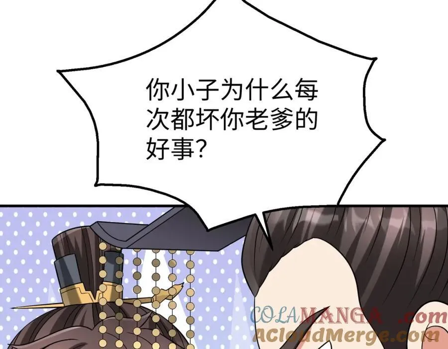 第125话 泼皮刘季，入狱三年！ 第81页