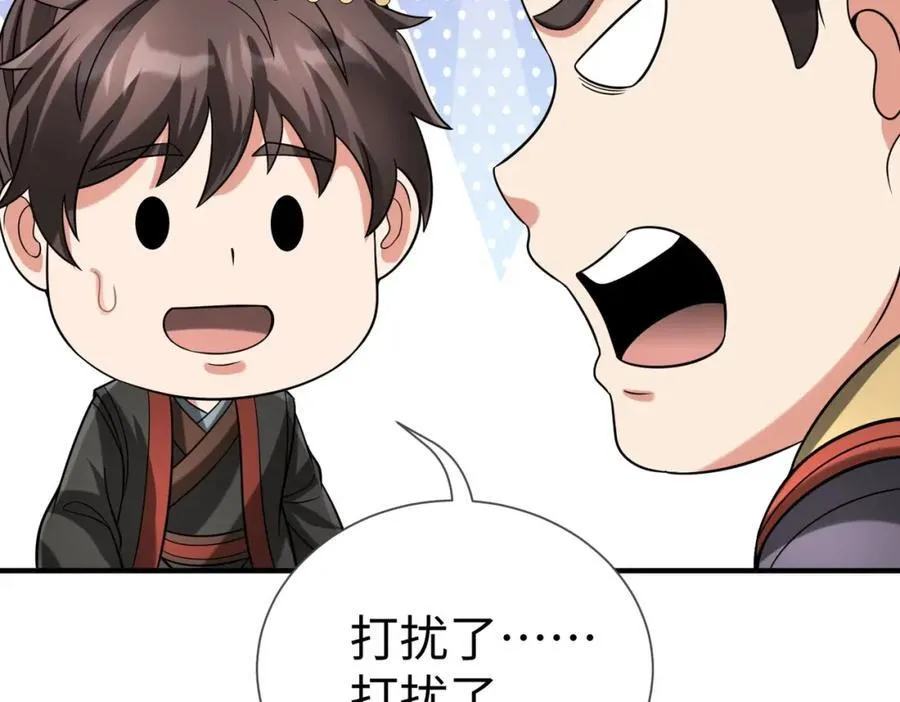第125话 泼皮刘季，入狱三年！ 第82页