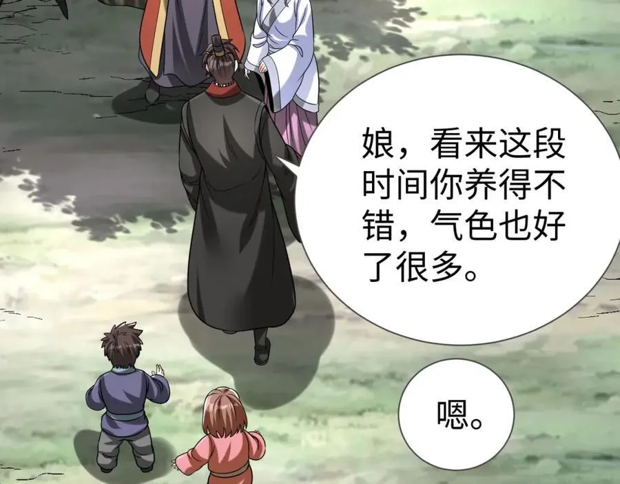 第125话 泼皮刘季，入狱三年！ 第84页