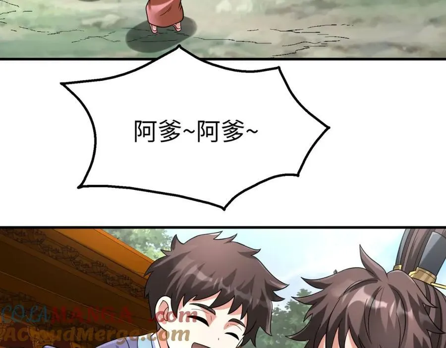 第125话 泼皮刘季，入狱三年！ 第85页