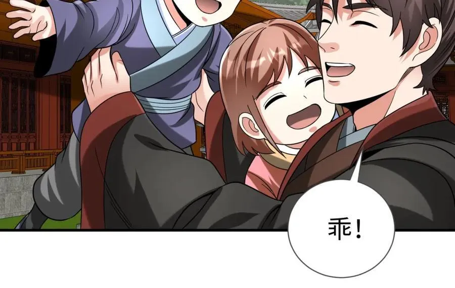 第125话 泼皮刘季，入狱三年！ 第86页