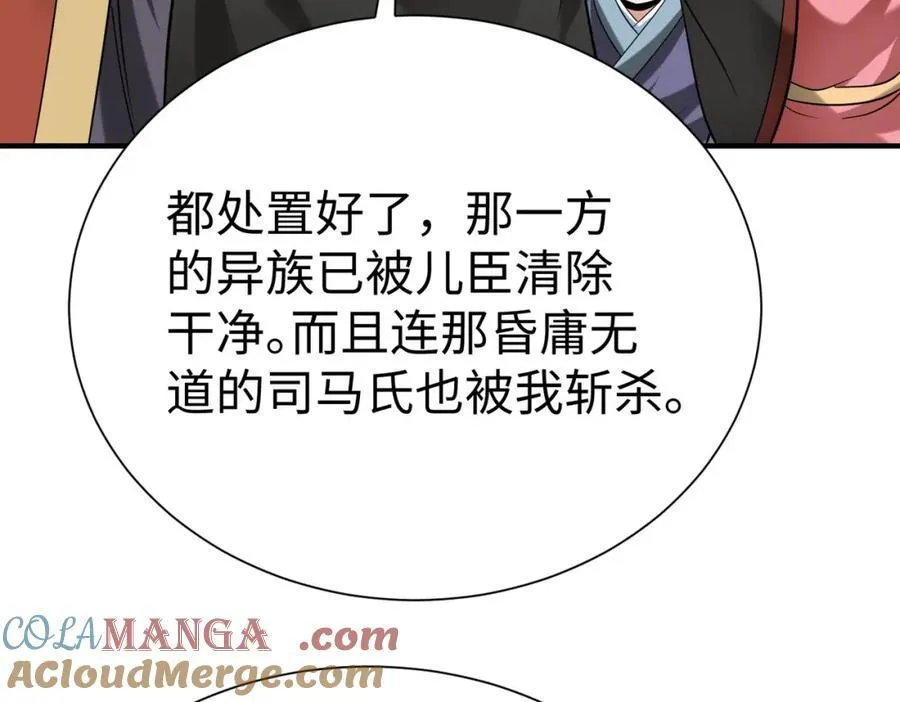 第125话 泼皮刘季，入狱三年！ 第89页