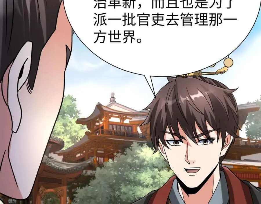 第125话 泼皮刘季，入狱三年！ 第95页