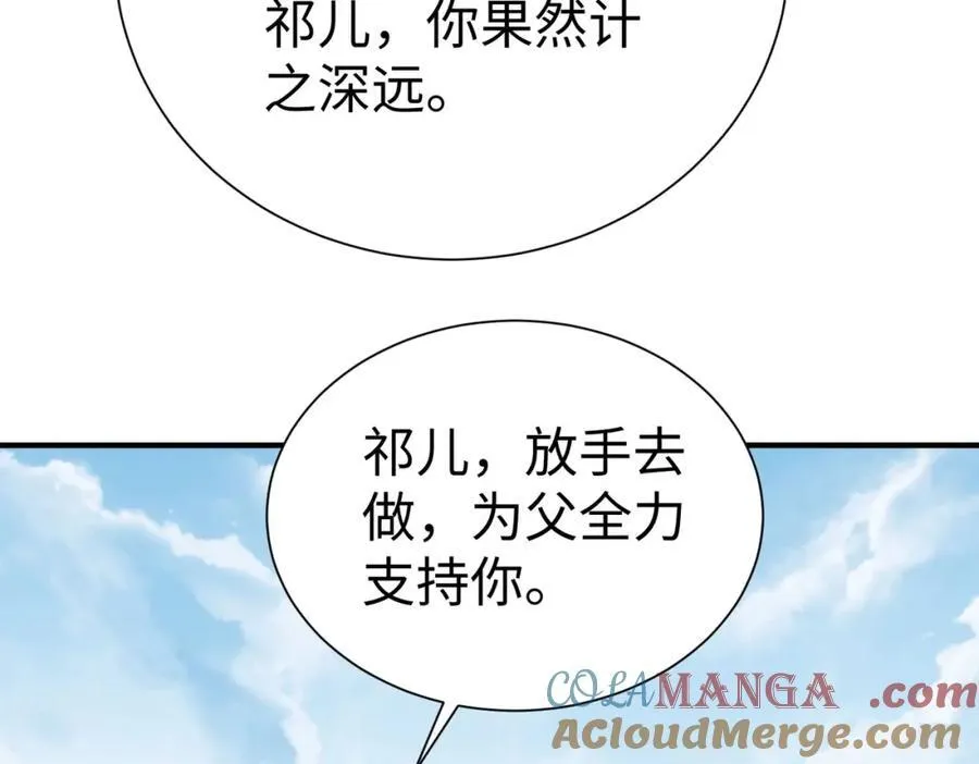 第125话 泼皮刘季，入狱三年！ 第97页