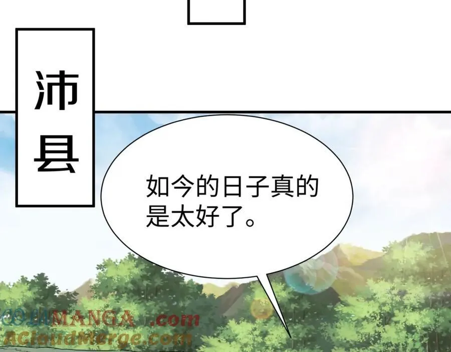 第125话 泼皮刘季，入狱三年！ 第101页
