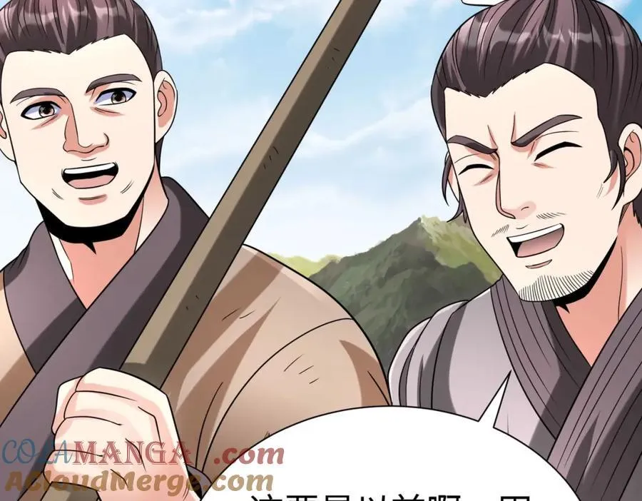 第125话 泼皮刘季，入狱三年！ 第105页