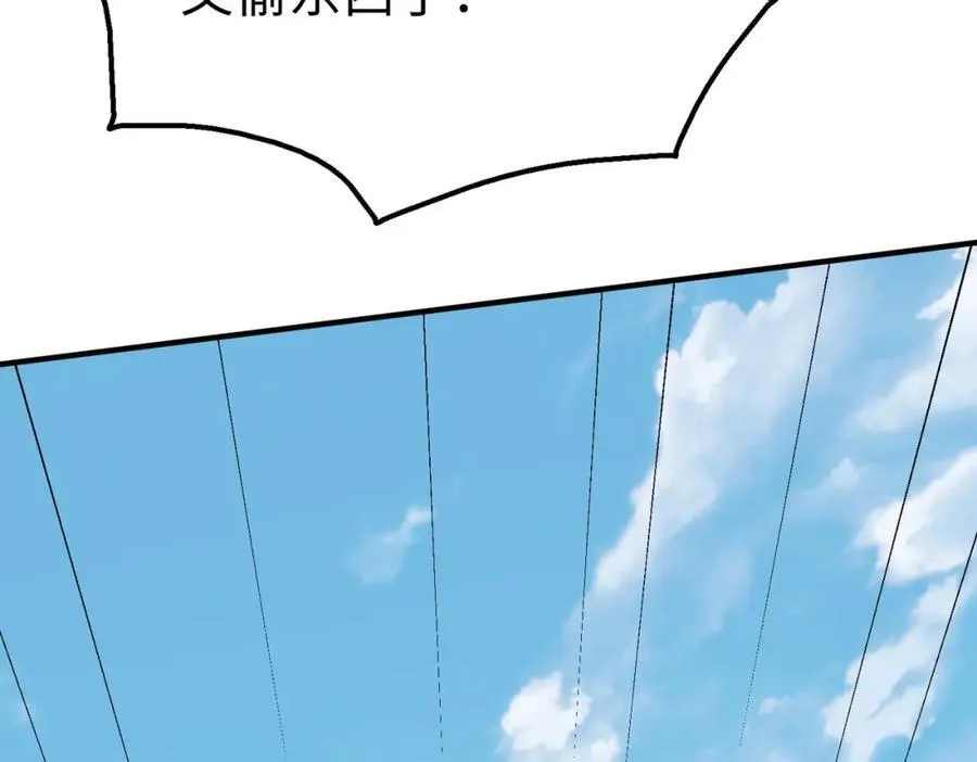 第125话 泼皮刘季，入狱三年！ 第107页