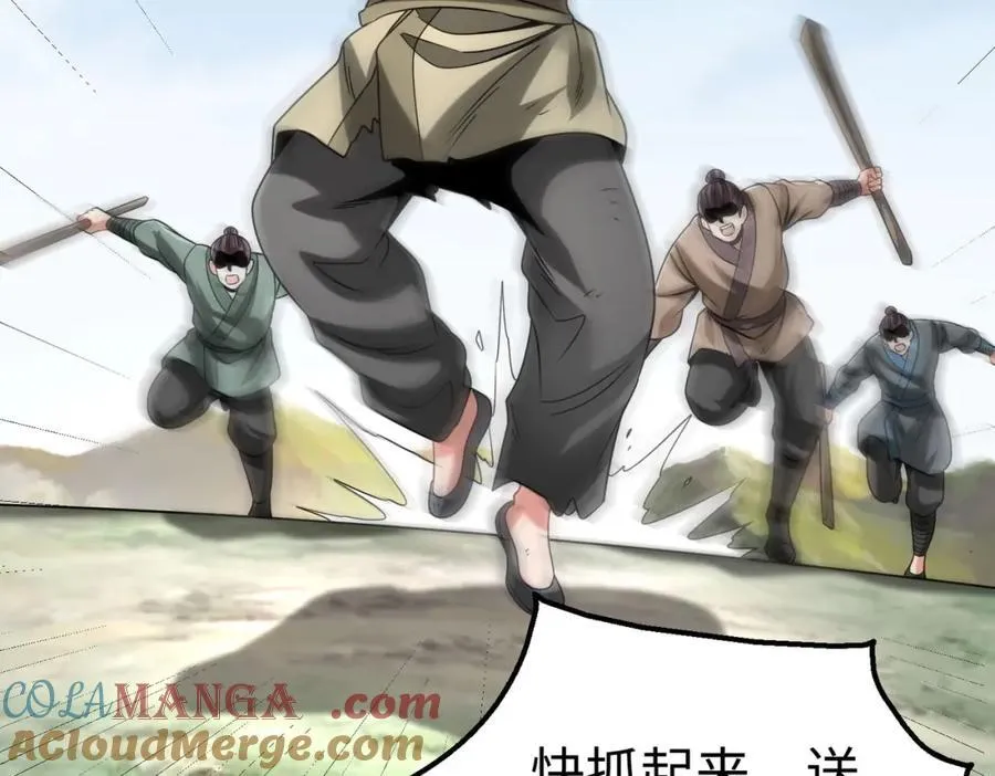 第125话 泼皮刘季，入狱三年！ 第109页