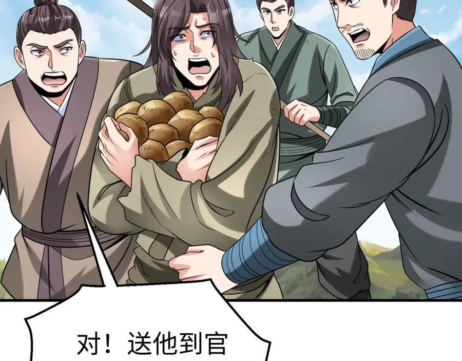 第125话 泼皮刘季，入狱三年！ 第114页