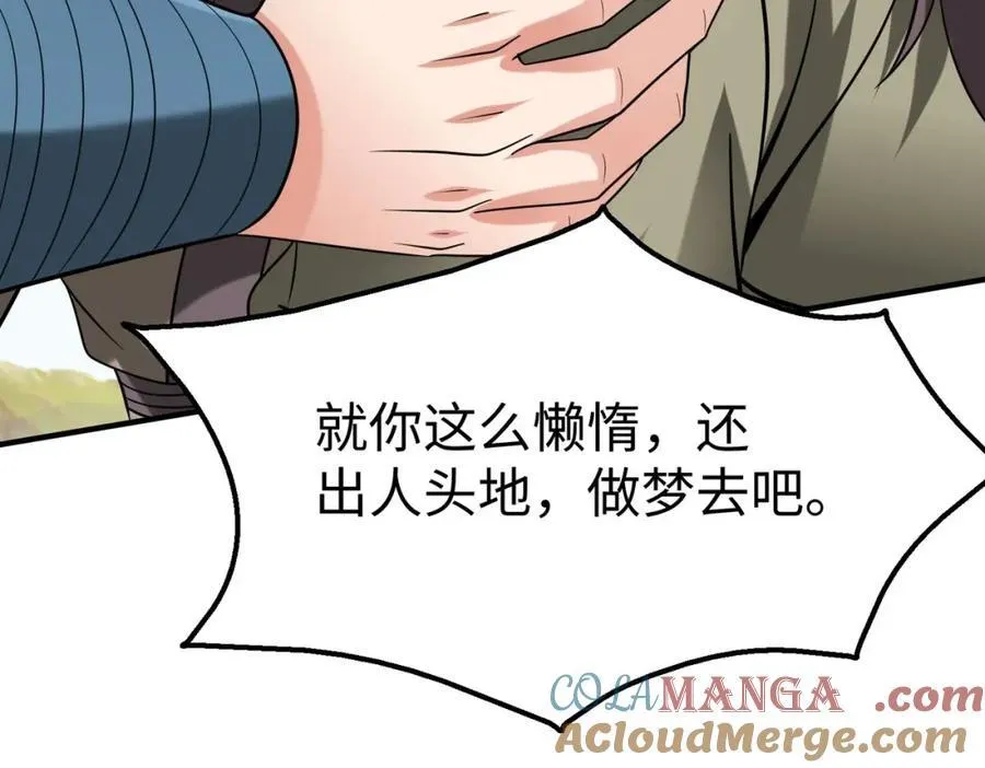 第125话 泼皮刘季，入狱三年！ 第117页