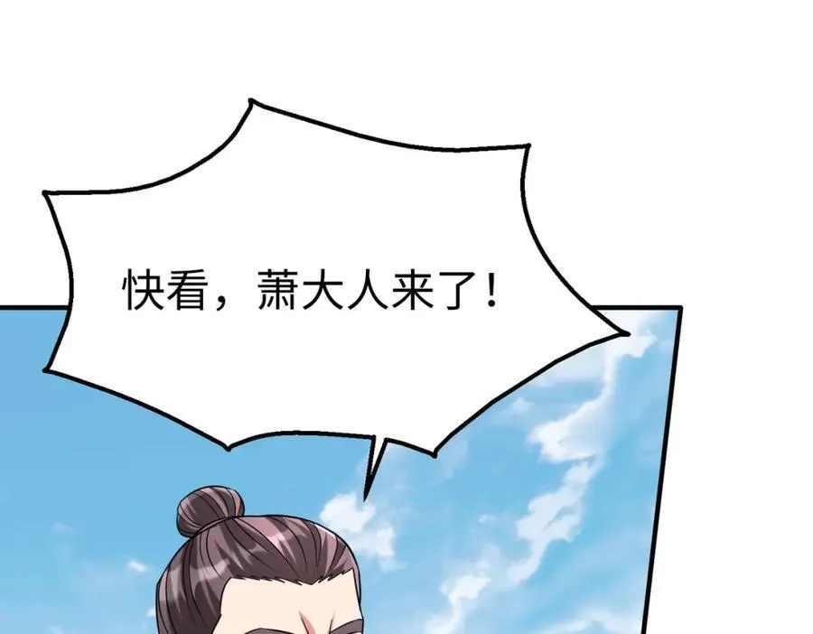 第125话 泼皮刘季，入狱三年！ 第118页