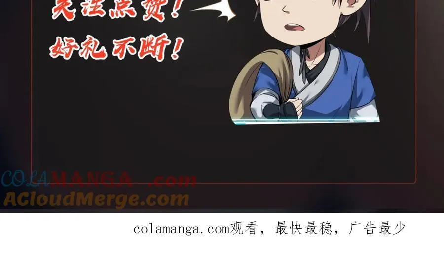第125话 泼皮刘季，入狱三年！ 第129页