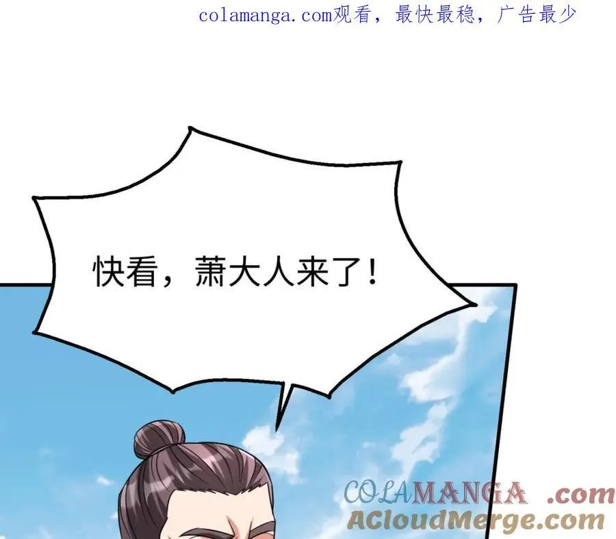 第126话 泰山封禅，项羽竟然没死？！ 第1页