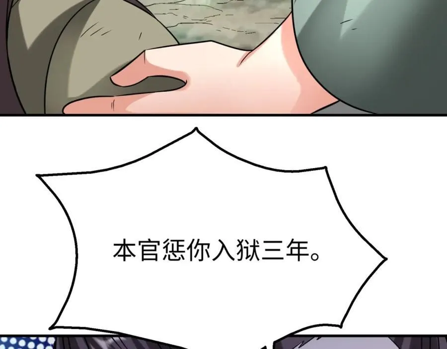 第126话 泰山封禅，项羽竟然没死？！ 第6页