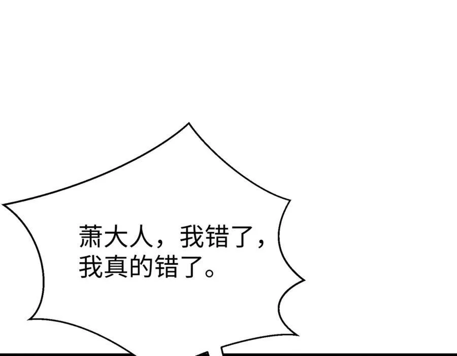 第126话 泰山封禅，项羽竟然没死？！ 第14页