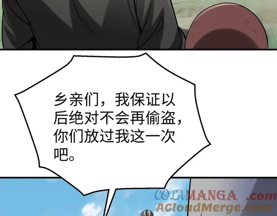 第126话 泰山封禅，项羽竟然没死？！ 第17页