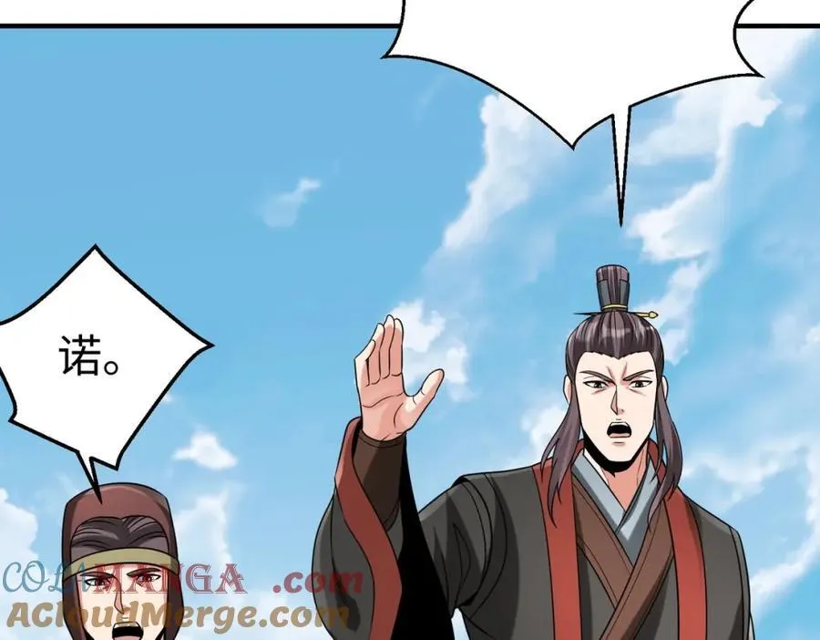 第126话 泰山封禅，项羽竟然没死？！ 第21页
