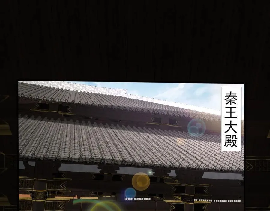 第126话 泰山封禅，项羽竟然没死？！ 第32页