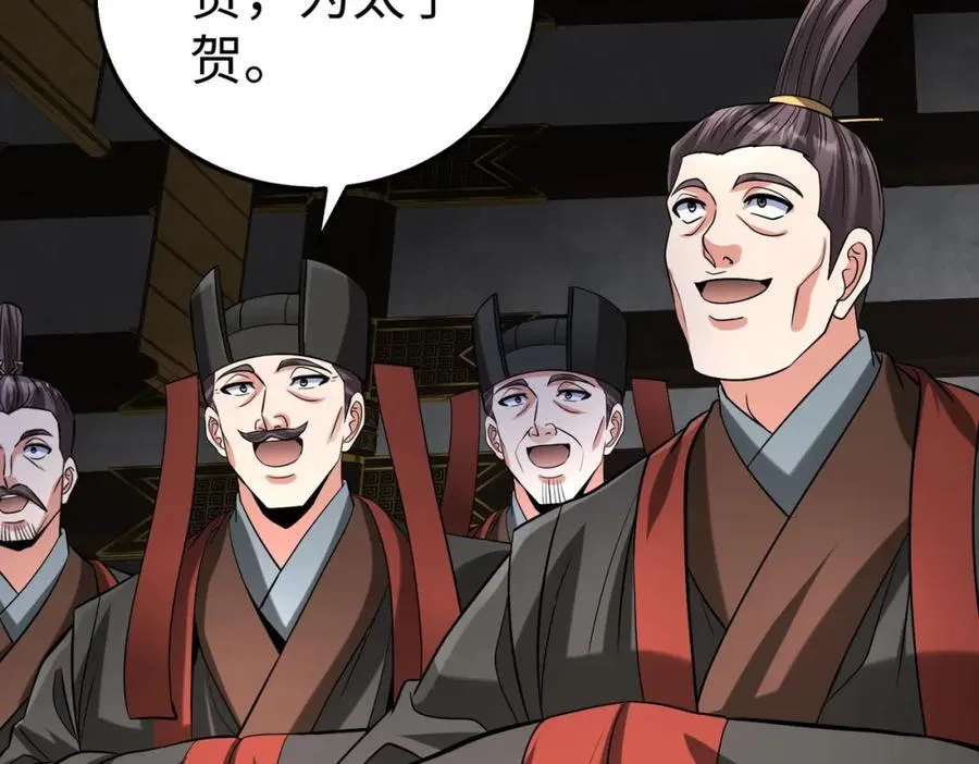 第126话 泰山封禅，项羽竟然没死？！ 第40页