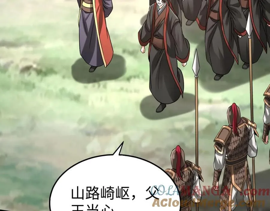 第126话 泰山封禅，项羽竟然没死？！ 第53页
