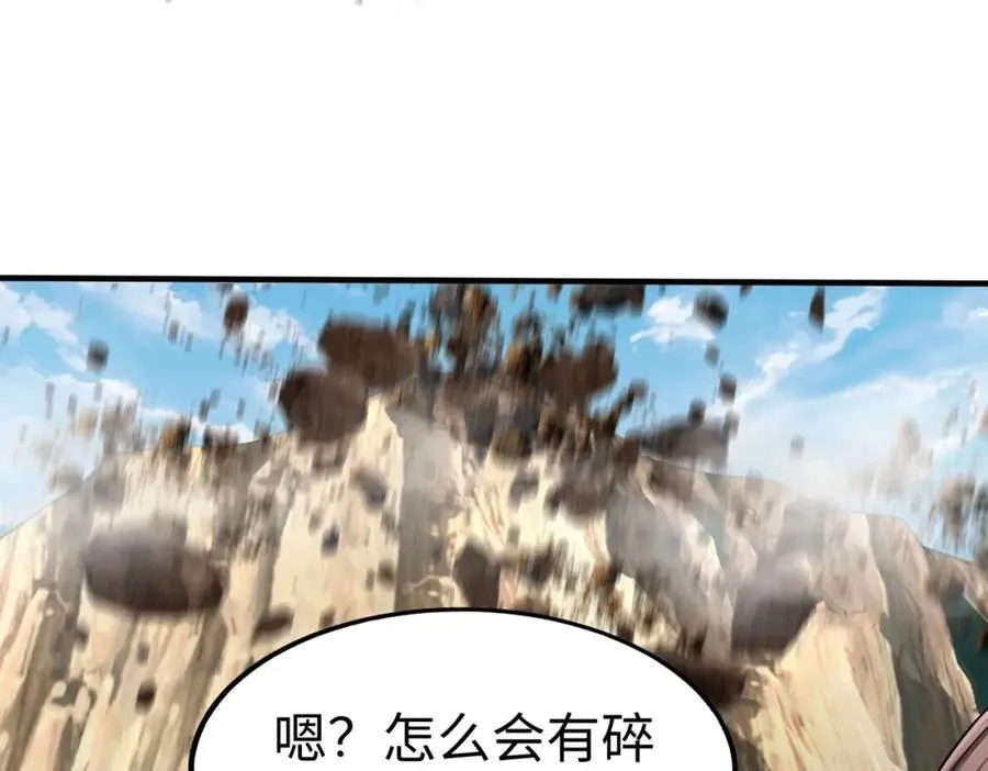 第126话 泰山封禅，项羽竟然没死？！ 第59页