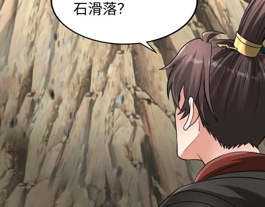 第126话 泰山封禅，项羽竟然没死？！ 第60页