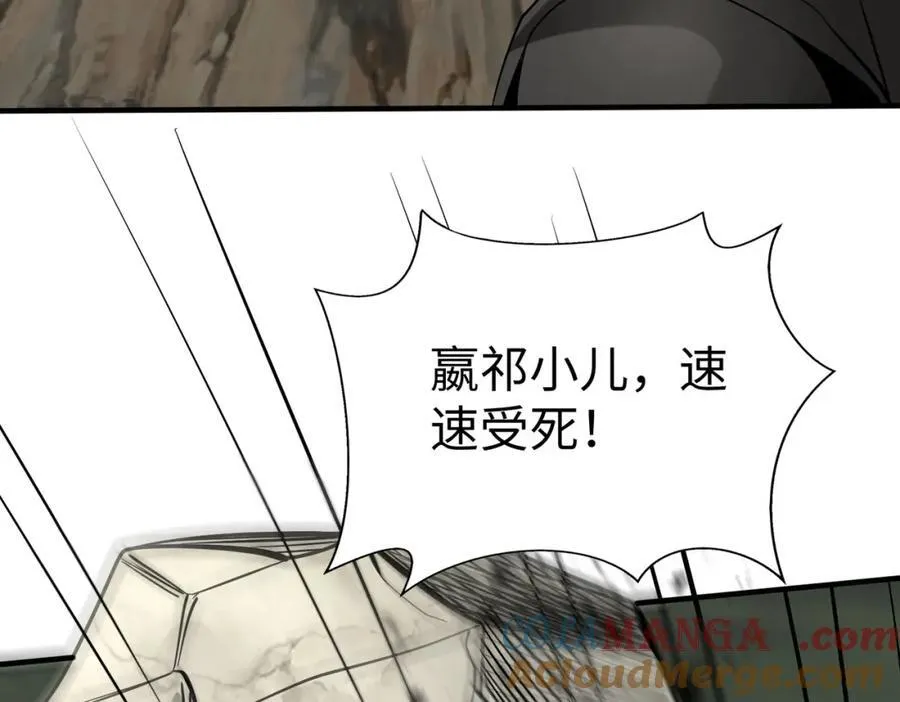 第126话 泰山封禅，项羽竟然没死？！ 第61页