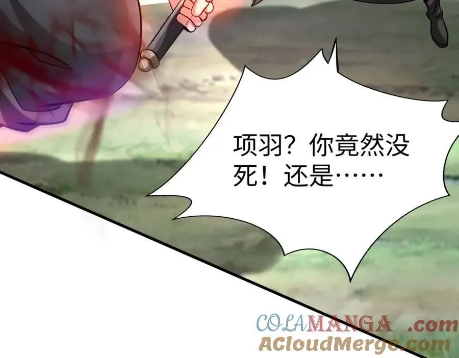 第126话 泰山封禅，项羽竟然没死？！ 第77页