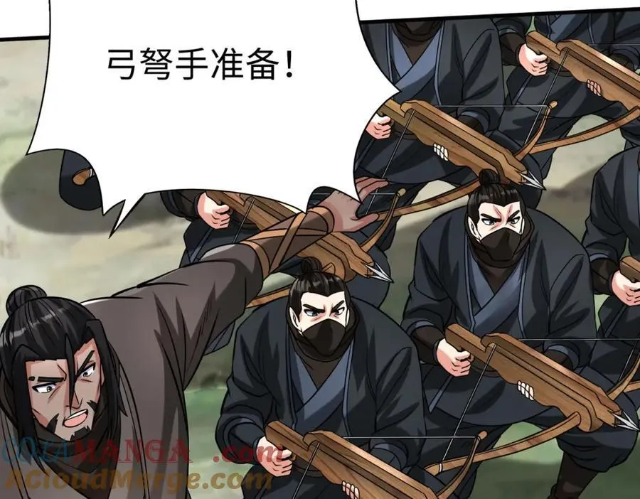 第126话 泰山封禅，项羽竟然没死？！ 第81页
