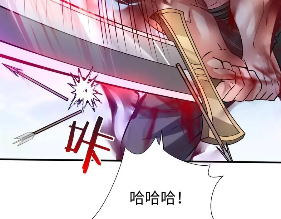第126话 泰山封禅，项羽竟然没死？！ 第86页