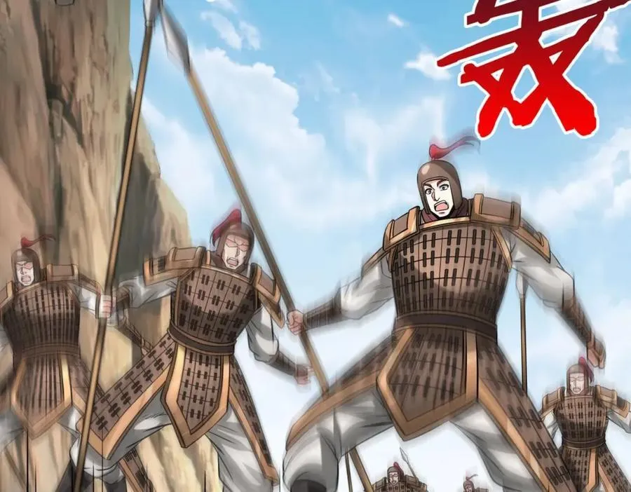第126话 泰山封禅，项羽竟然没死？！ 第90页