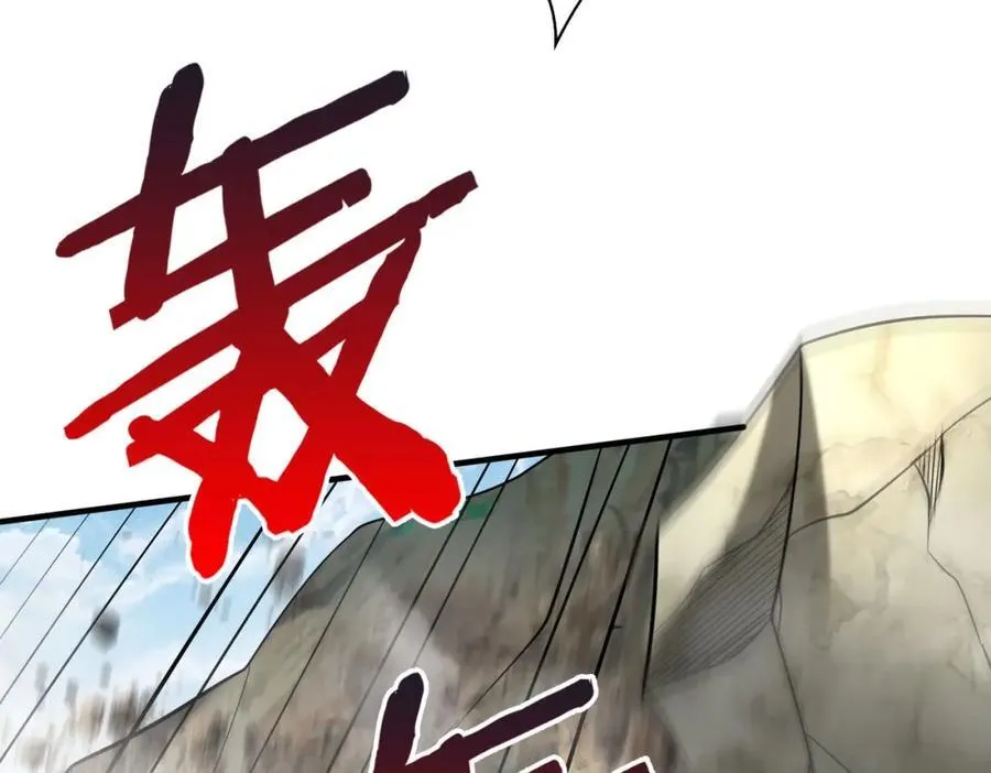 第126话 泰山封禅，项羽竟然没死？！ 第92页