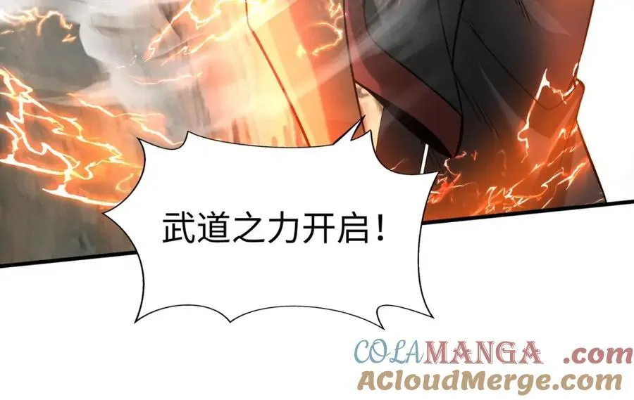 第126话 泰山封禅，项羽竟然没死？！ 第97页