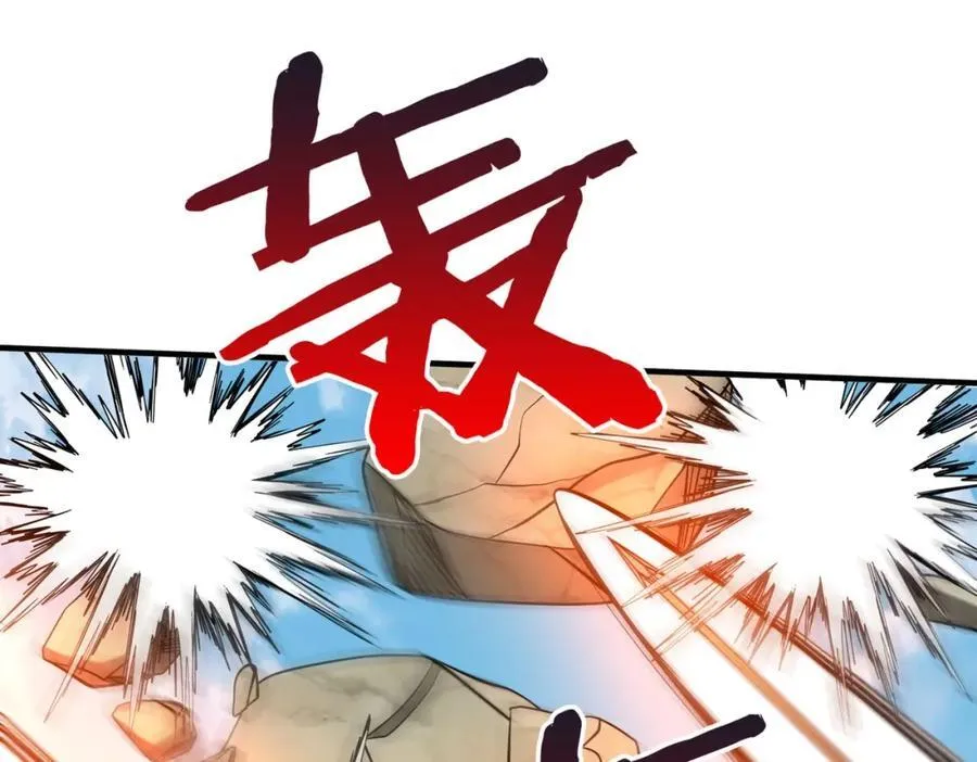 第126话 泰山封禅，项羽竟然没死？！ 第98页