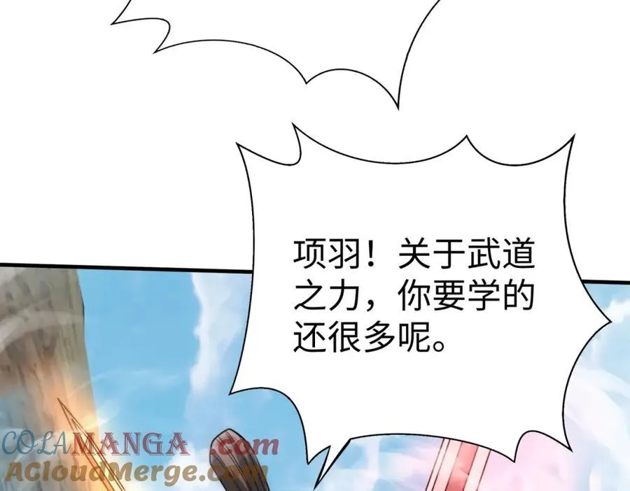 第126话 泰山封禅，项羽竟然没死？！ 第105页