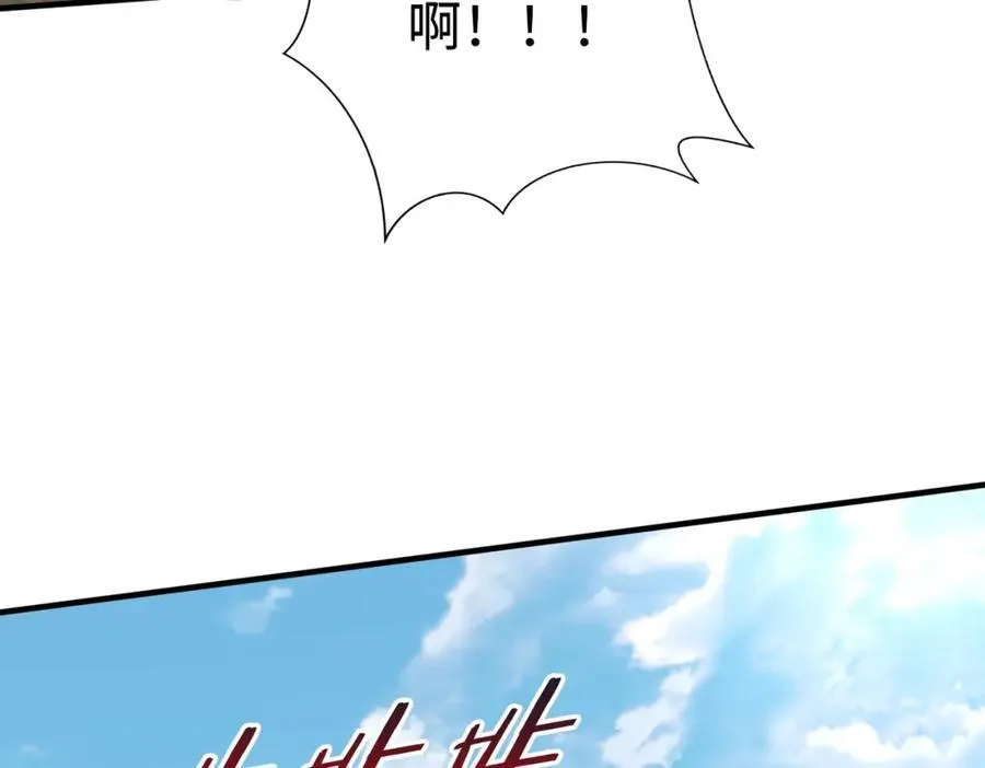 第126话 泰山封禅，项羽竟然没死？！ 第108页