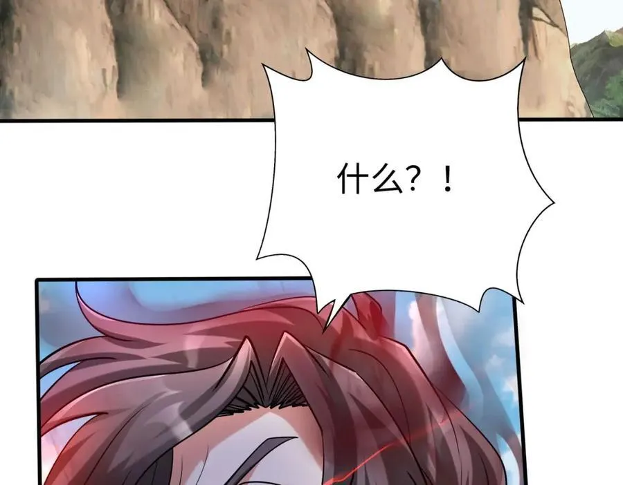第126话 泰山封禅，项羽竟然没死？！ 第110页